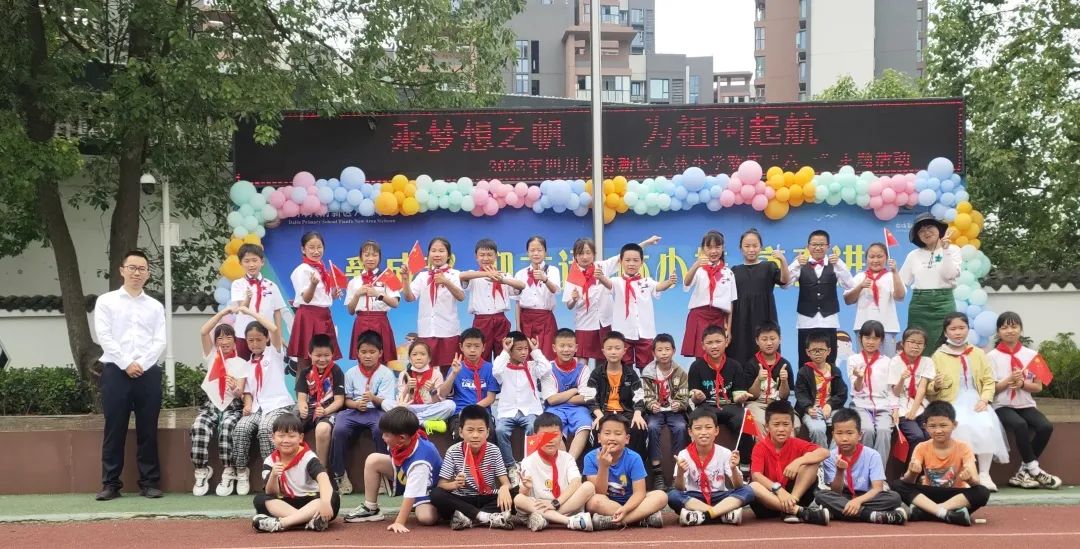 大林小学隆重举行“乘梦想之帆 为祖国起航”庆“六一”主题活动