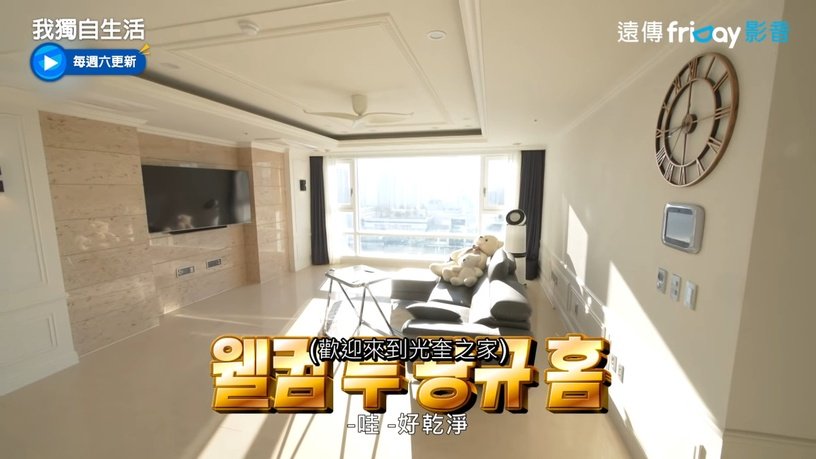 韩星超狂豪宅！《禹英禑》姜其永家堪比《秘密花园》玄彬家