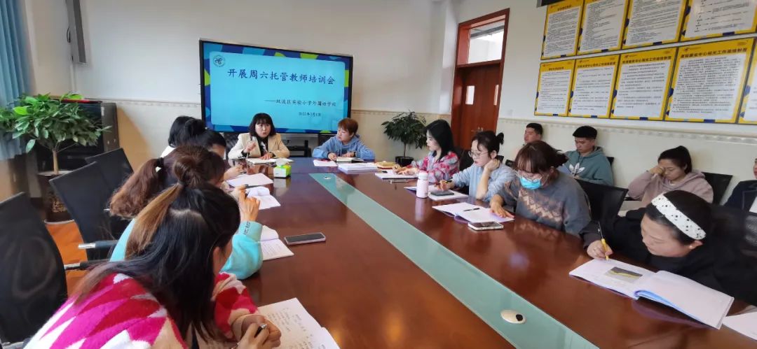 用心托管 安心托付丨双流实小外国语学校周末托管