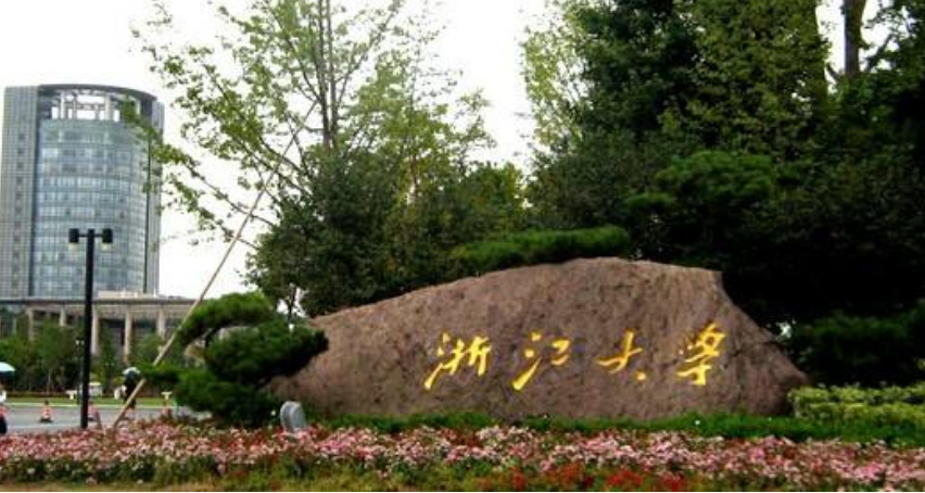 “双一流”高校考取难度多大？分数线有差别，浙大偏爱省内考生