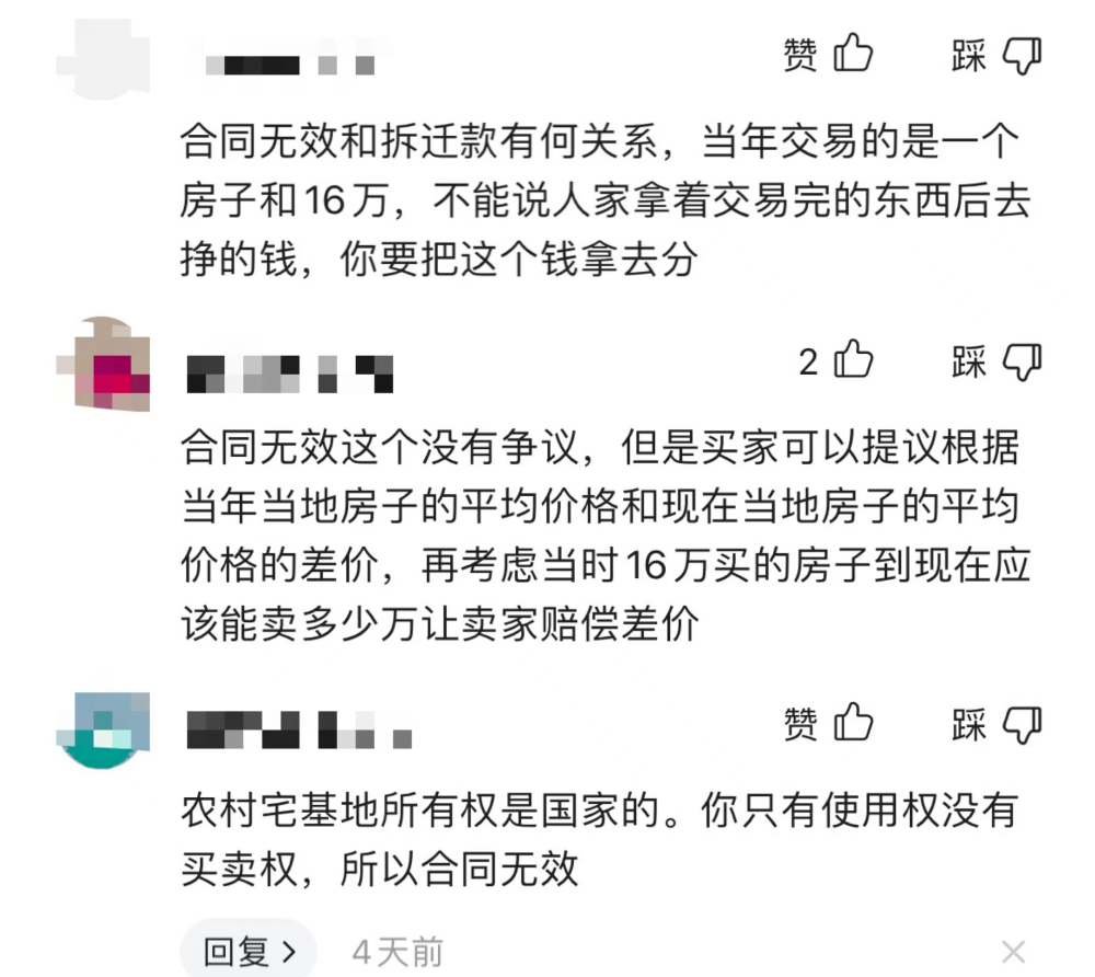 女子花16万买房后拆迁获赔419万，卖家反悔，法院判了