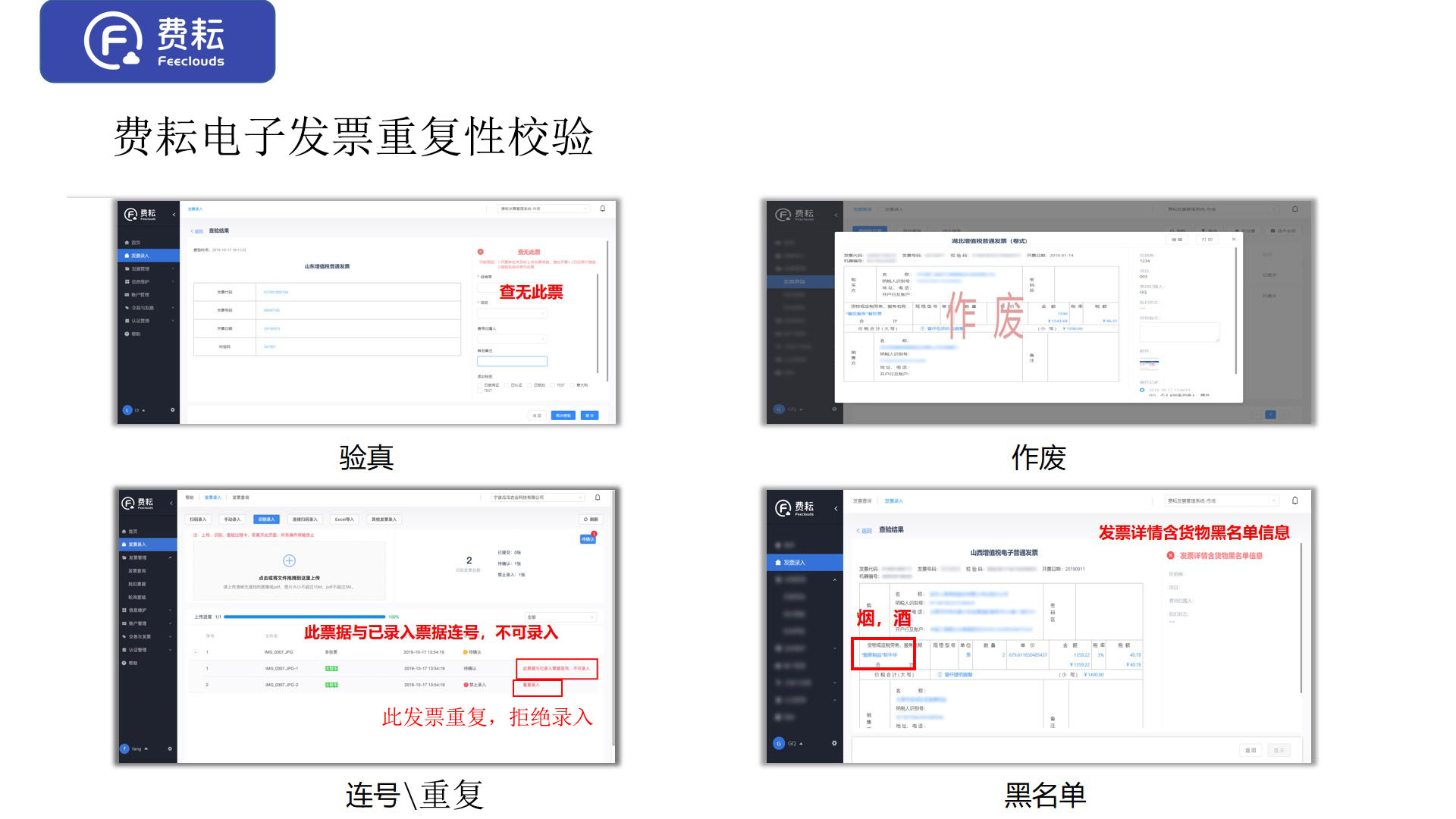 建筑工程发票,建筑工程发票税率是多少