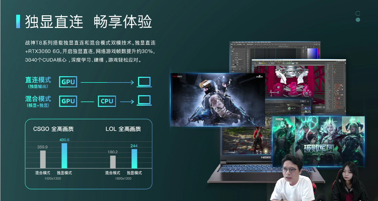 笔记本怎么选？神舟新品战神T8-DA7NP给你答案，学生党不要错过