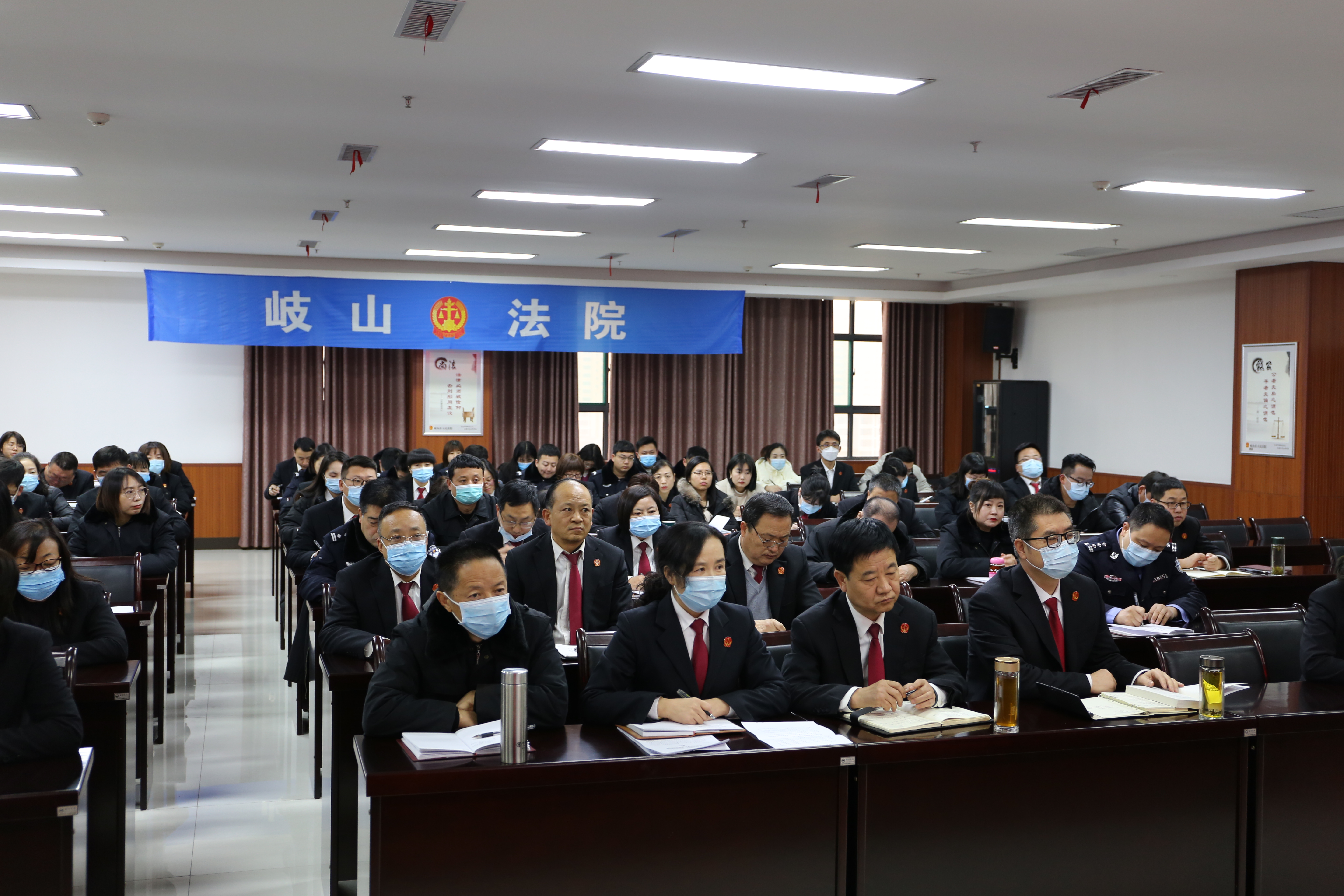 新年第一课：岐山法院学习十九届六中全会精神 开展廉政警示教育