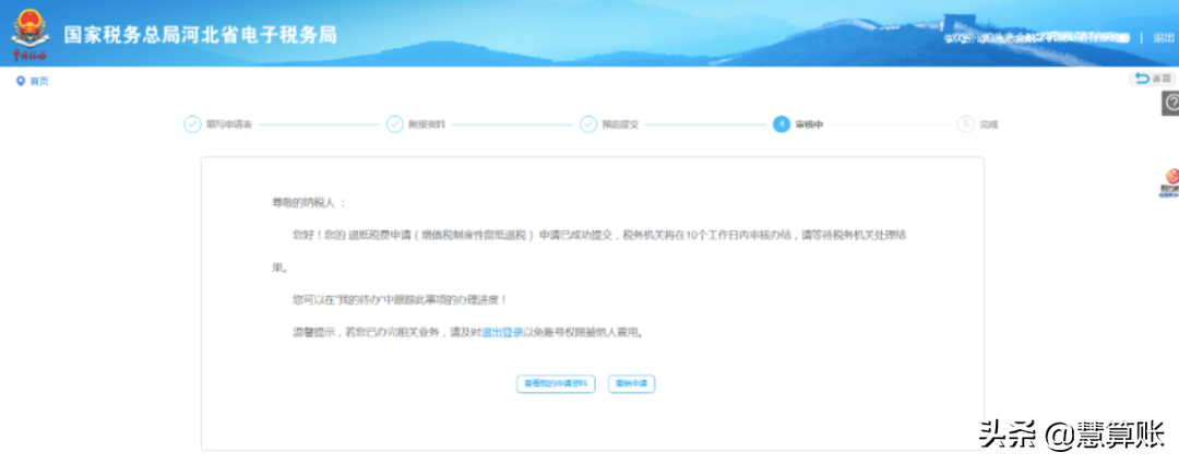 最新！2022年增值税留抵退税最强操作指南！跟着做就行