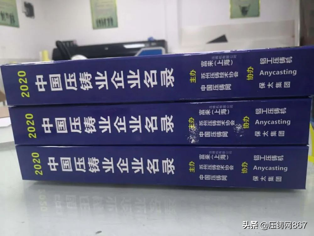 中国压铸网与您相约7月7日~10厦门工博会，不见不散