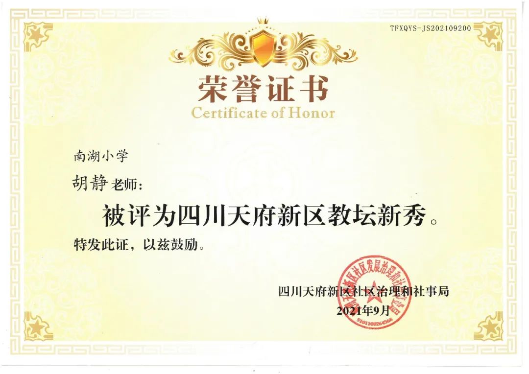 青蓝相接 薪火相传｜南湖小学一直努力坚持打造高素质青年教师队伍