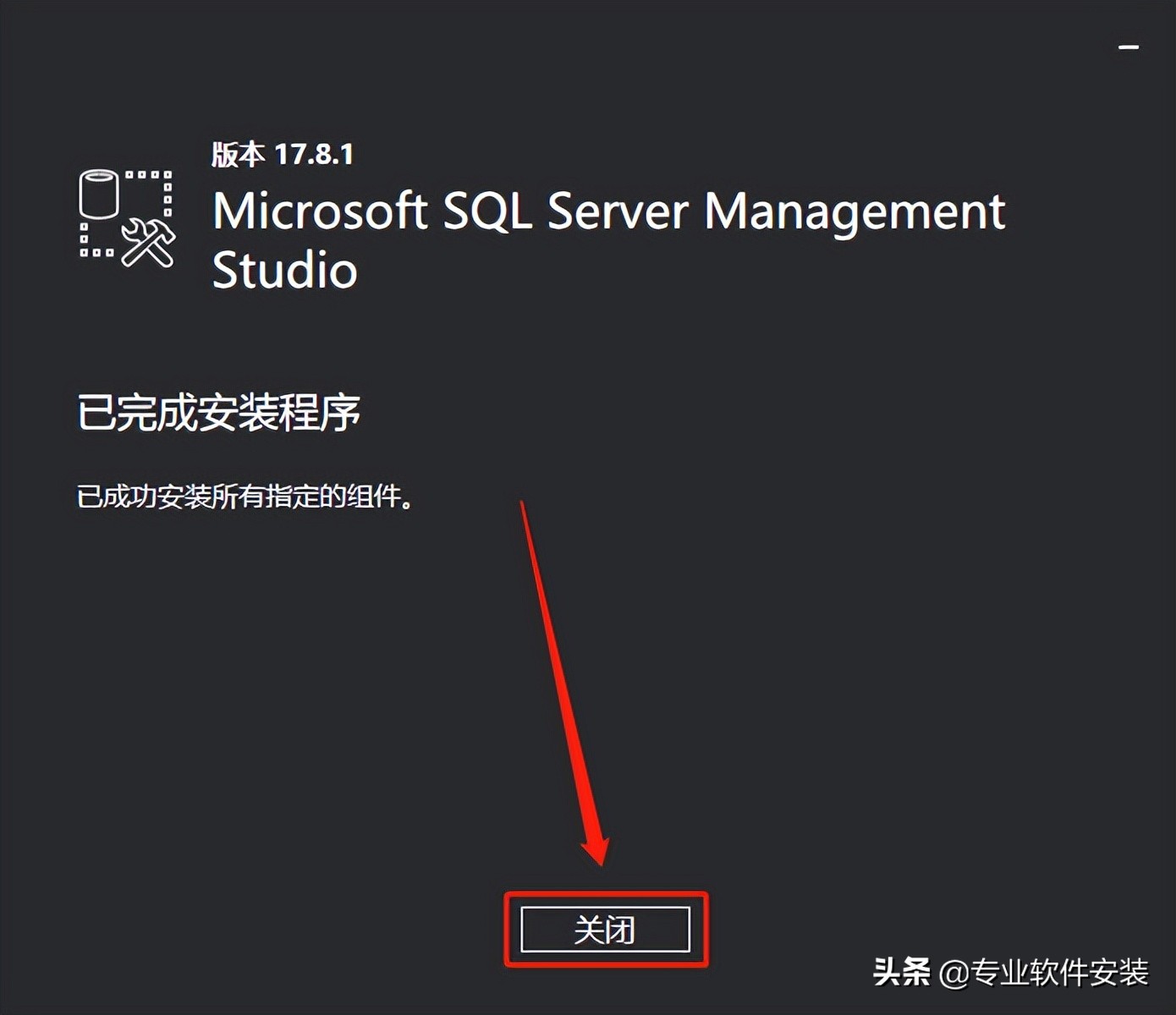 SQL Server 2017软件安装包和安装教程