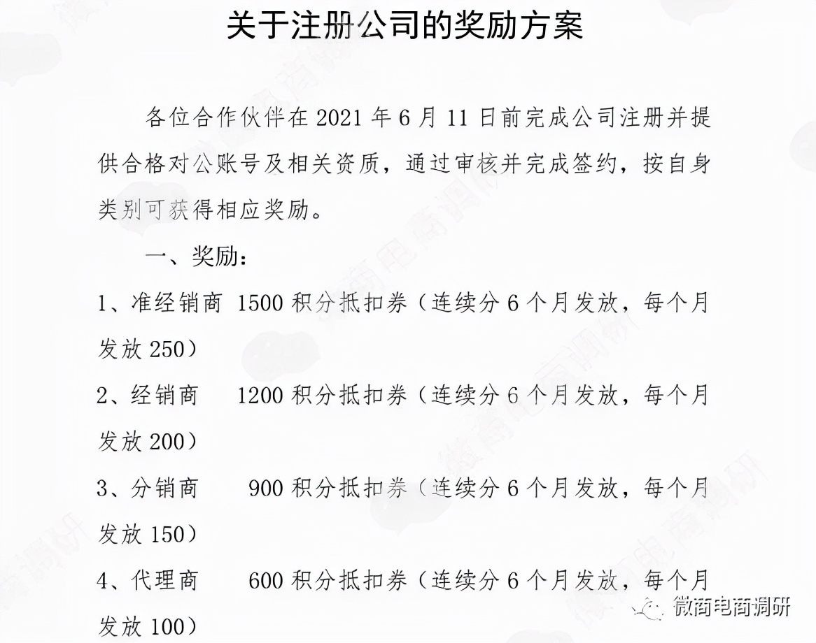 财经新闻最新消息关于将军星(将军星集团网购app投资是传销吗)