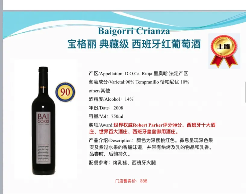 红葡萄酒到底有没保质期？看身为国际ISG中级侍酒师的久醉怎么说