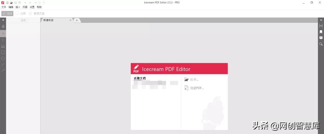 pdf编辑软件免费版，一款高效便捷的pdf文件编辑器，无广告无水印