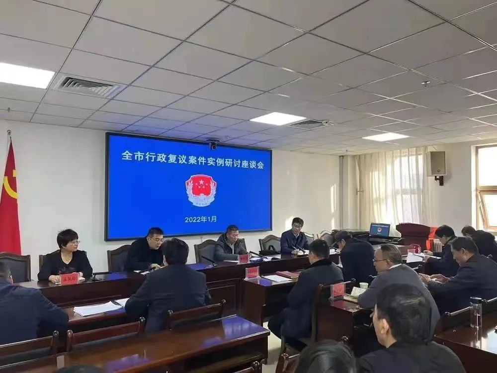 紅色熱土奏響改革進行曲 ——慶陽市行政復議體制改革初顯成效