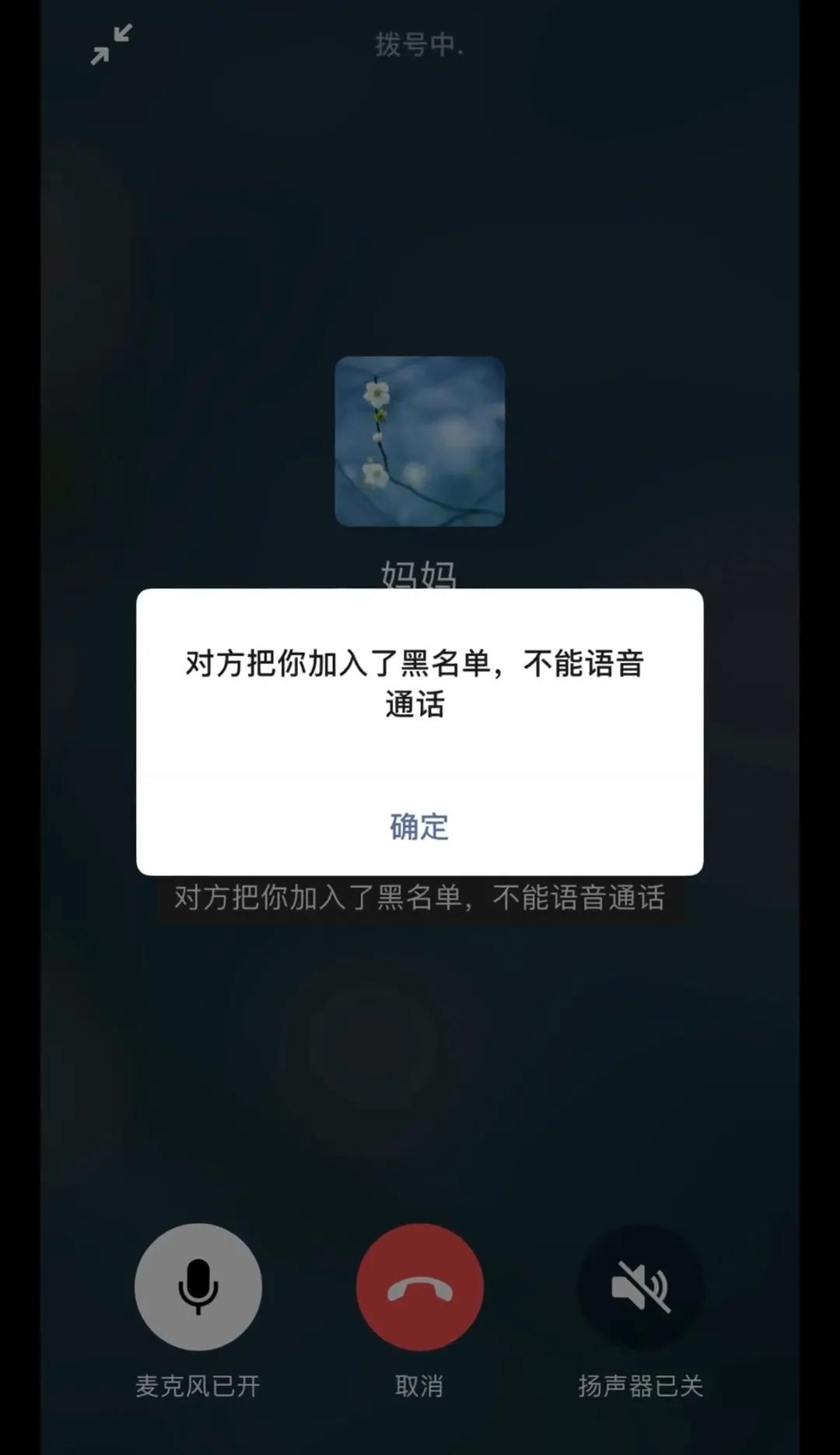 徐州21岁女生拒绝相亲被妈妈拉黑后续：买了一袋米，现又拉回来了