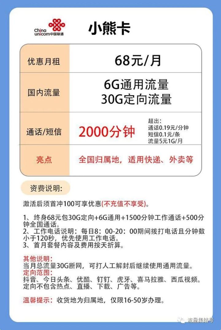 2022年3月最新流量卡，市面最实惠的流量卡合集