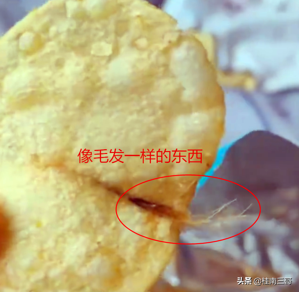 上海一女子买３包薯片，吃出一撮“毛”，厂家：那是土豆的根茎