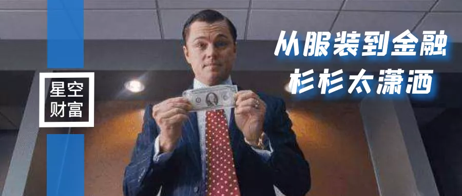 杉杉股份︱净利暴增9倍，一卖一买如何潇洒转身？