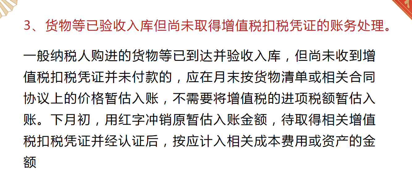 刘会计把增值税的账务，处理得头头是道，连老板都佩服不已