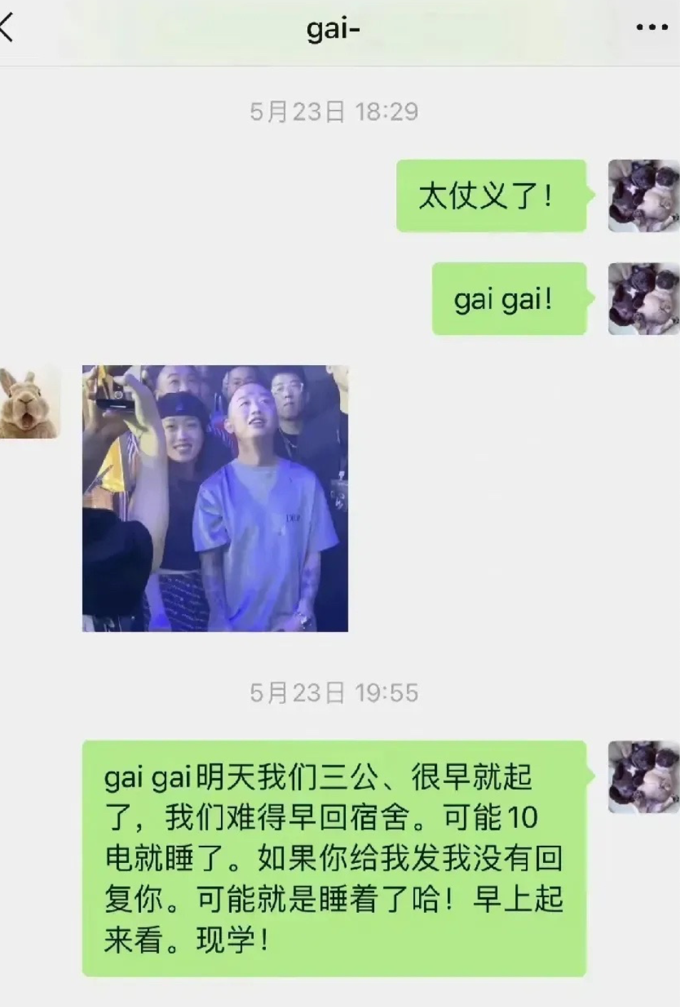 请原创毛不易做声乐指导，请GAI写词拉票，生日会上众星云集