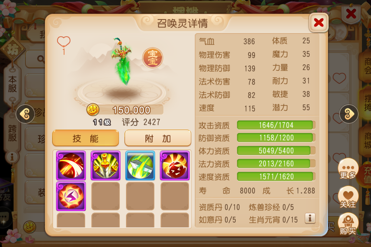 藏宝阁买号就安全吗土豪玩家大胆实验将近20个号被封禁