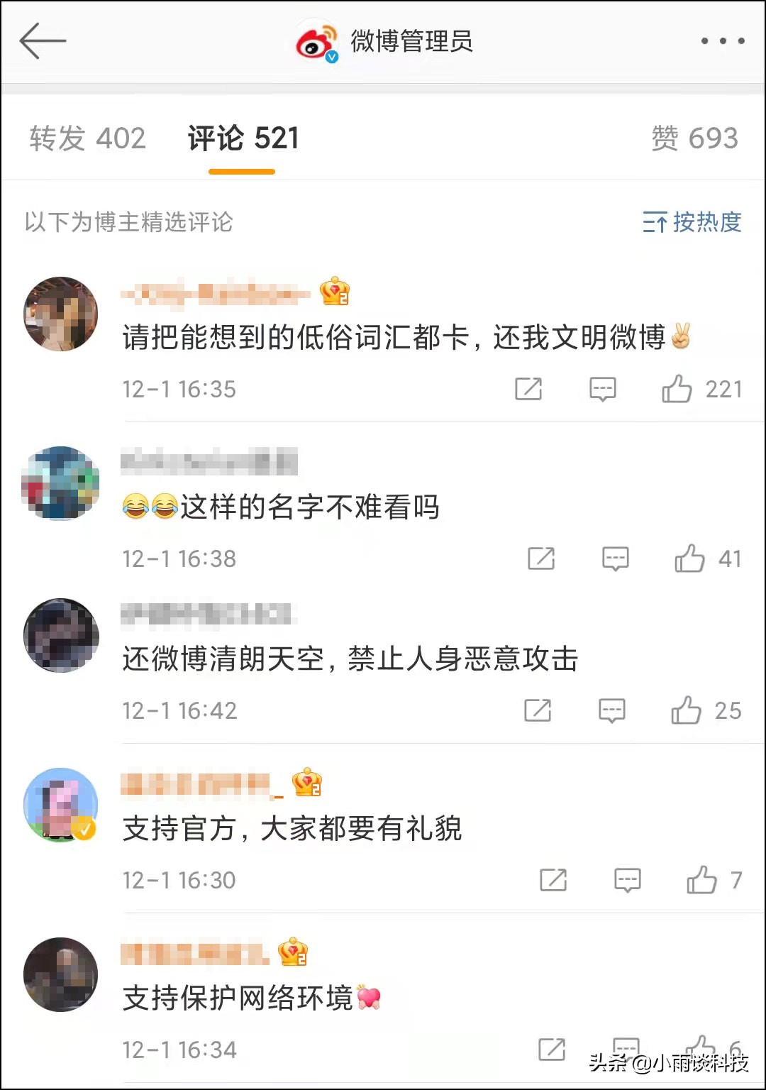 这种昵称终于被禁用了，真是大快人心
