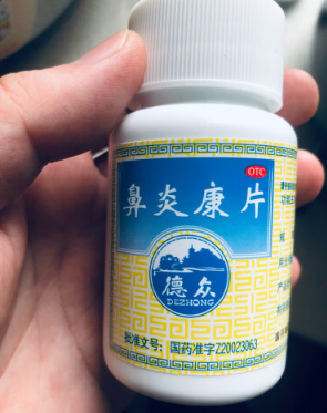 用于鼻炎的10种中成药请辨证选用(中医院治疗鼻炎，一般选用哪几个便宜好用的中成药)