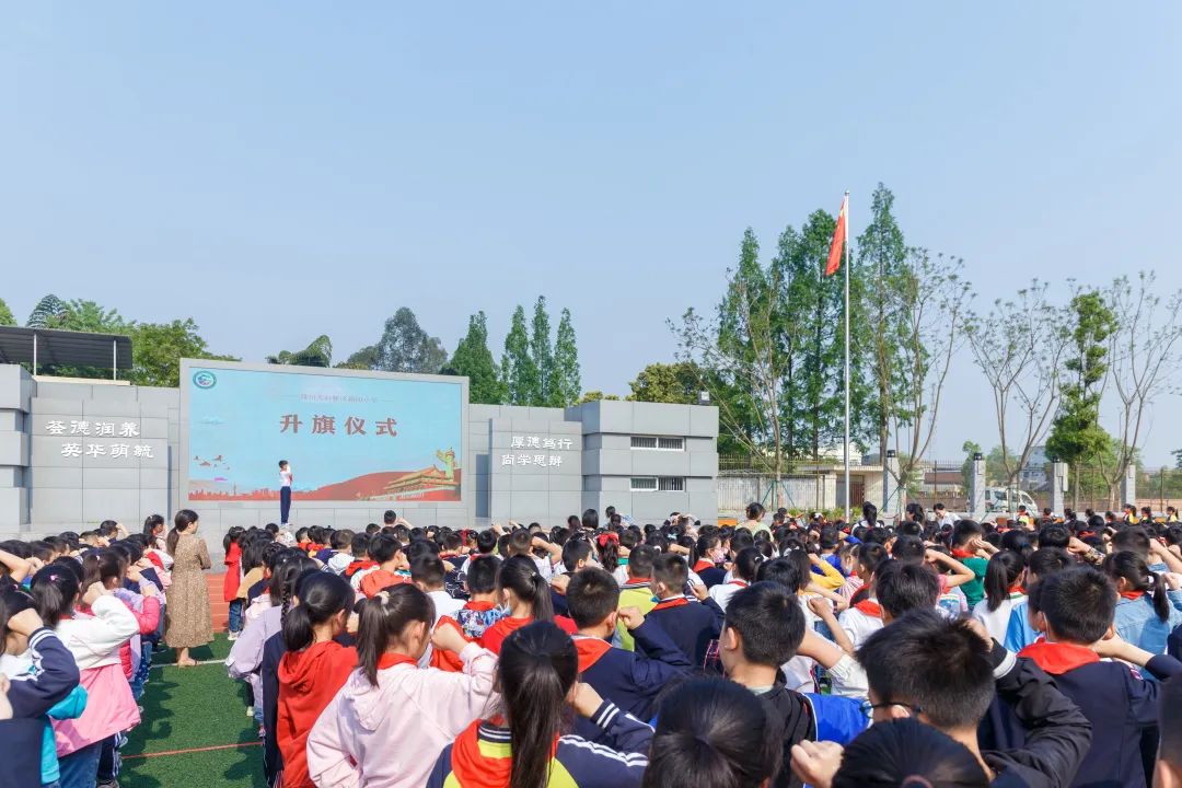 四川天府新区籍田小学隆重举行第九周升旗仪式