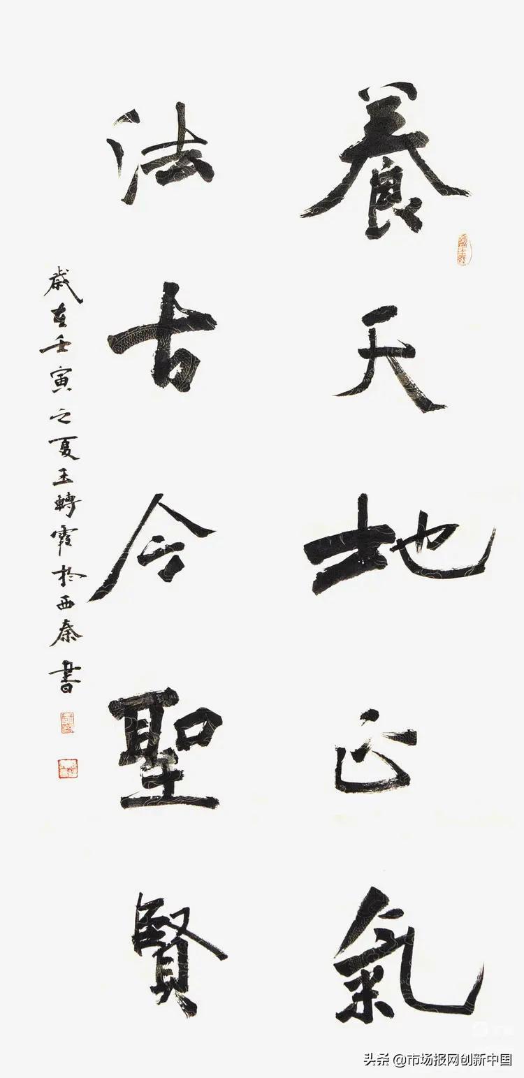 “复兴之路，大同梦想”
