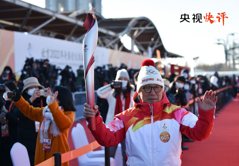 「央视快评」实践奥林匹克格言 推动各国人民一起向未来