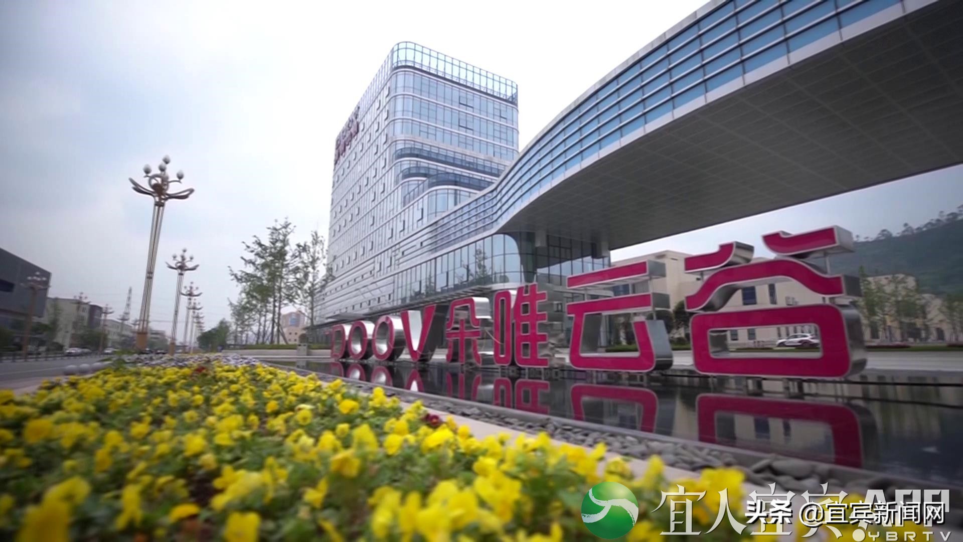 3148.08亿元！宜宾GDP五年两次跨越的背后