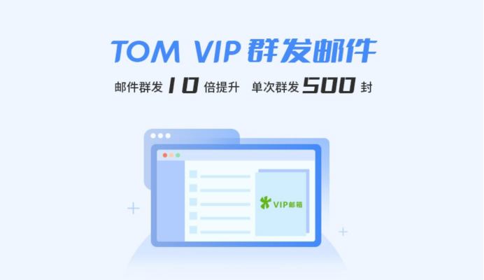 邮箱群发邮件为啥收不到？群发邮件技巧和方法分享！