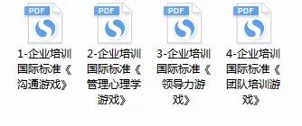 能让你被人看重的技能：企业团建活动策划