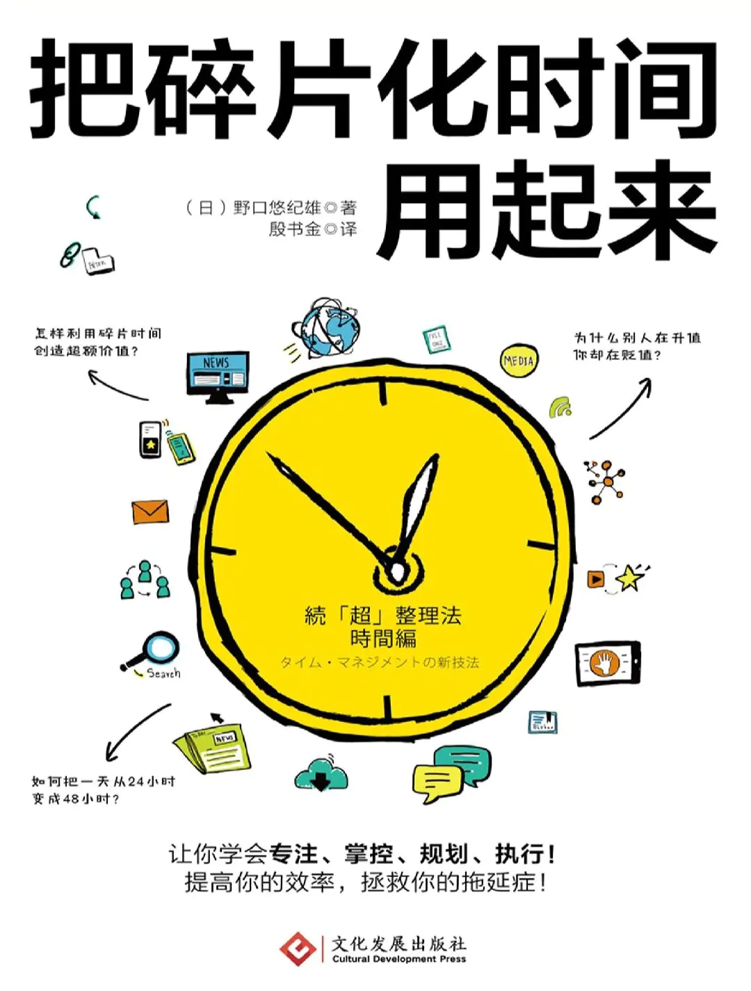 干货 | 如何做好时间管理?强烈推荐这25本书,总有一本适合你