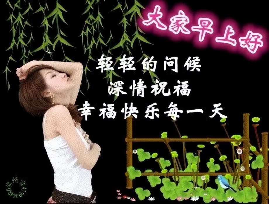 五月早上好朋友 非常漂亮的早上好图片带字 相信自己 明天会更加美好图片