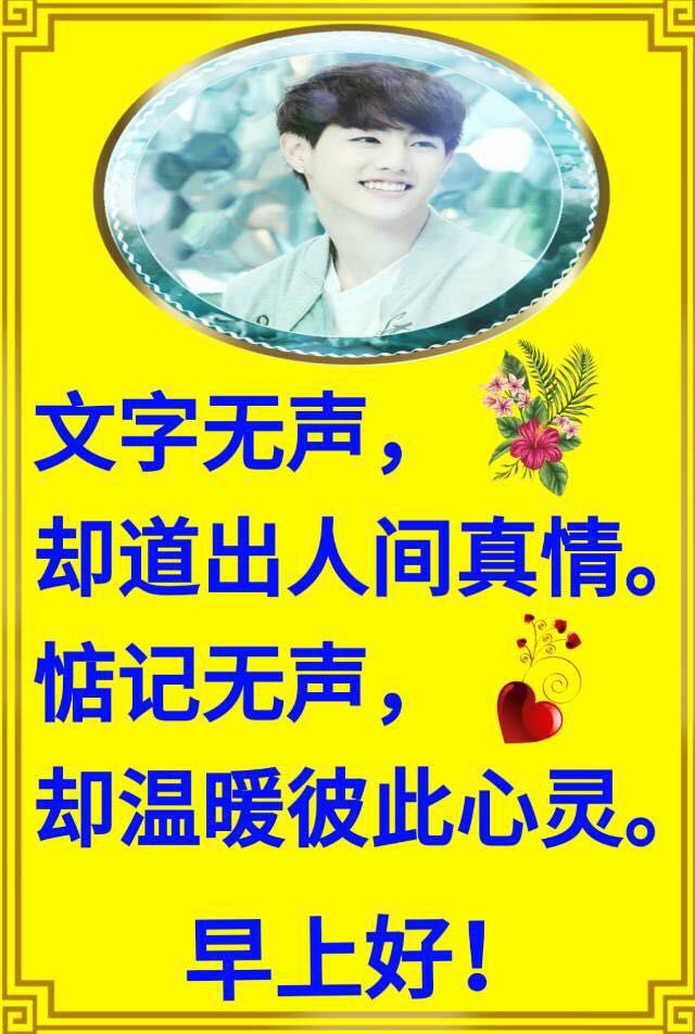周末早上好，时时牵挂，天天问候，期盼病魔早远离，人民平安幸福来图片
