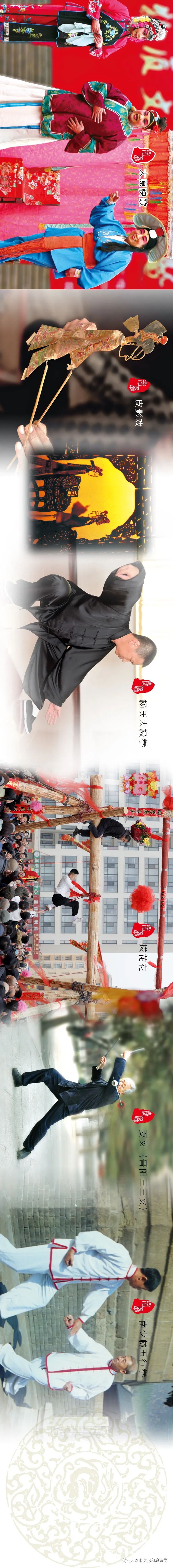 太原非遗---六十六项省级非物质文化遗产项目部分项目展示（一）