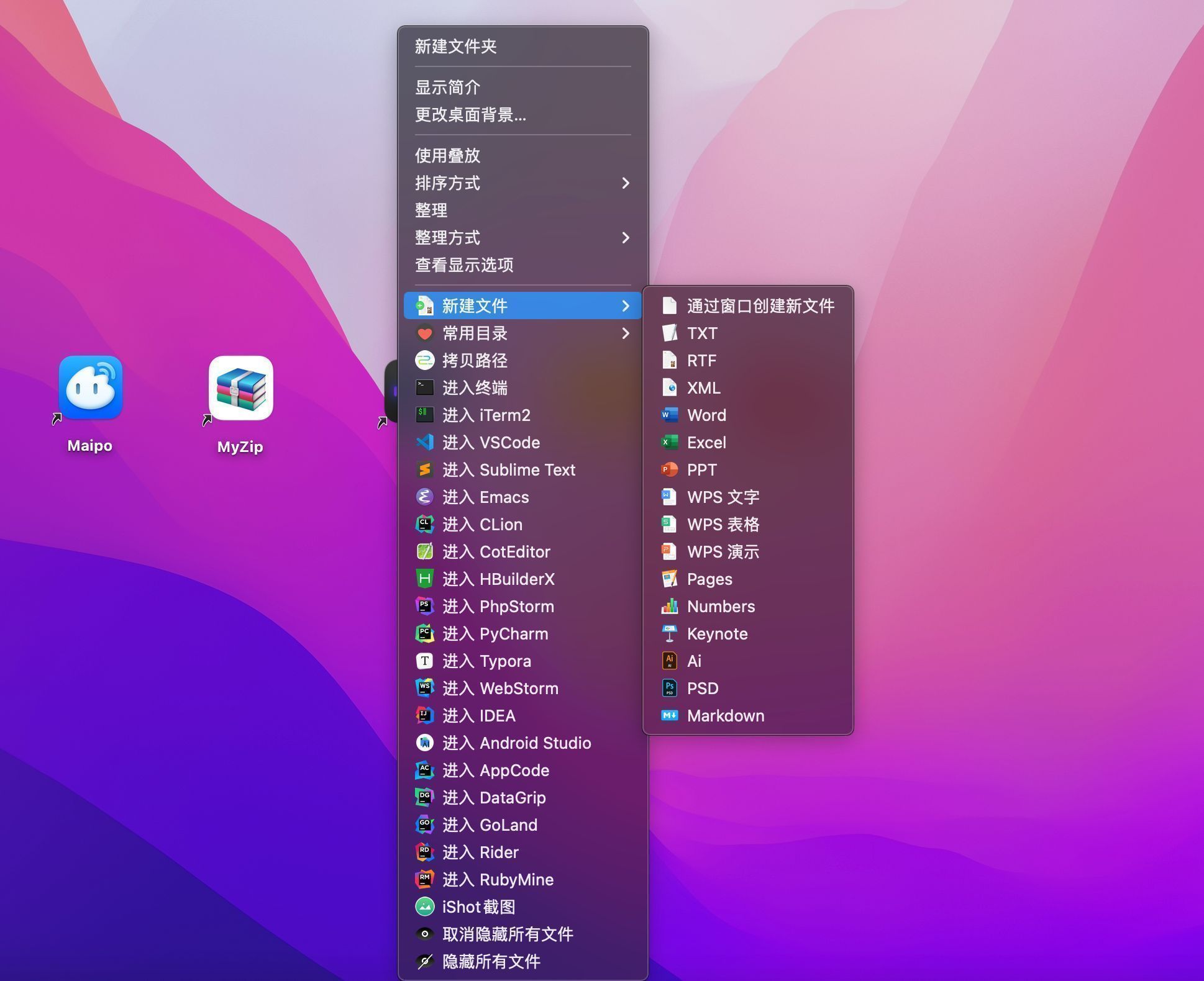Macbook新建文件需要用到WPS？现在教你1步搞定