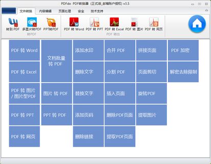 「电脑」PDF处理全能手，你想要的功能都在这