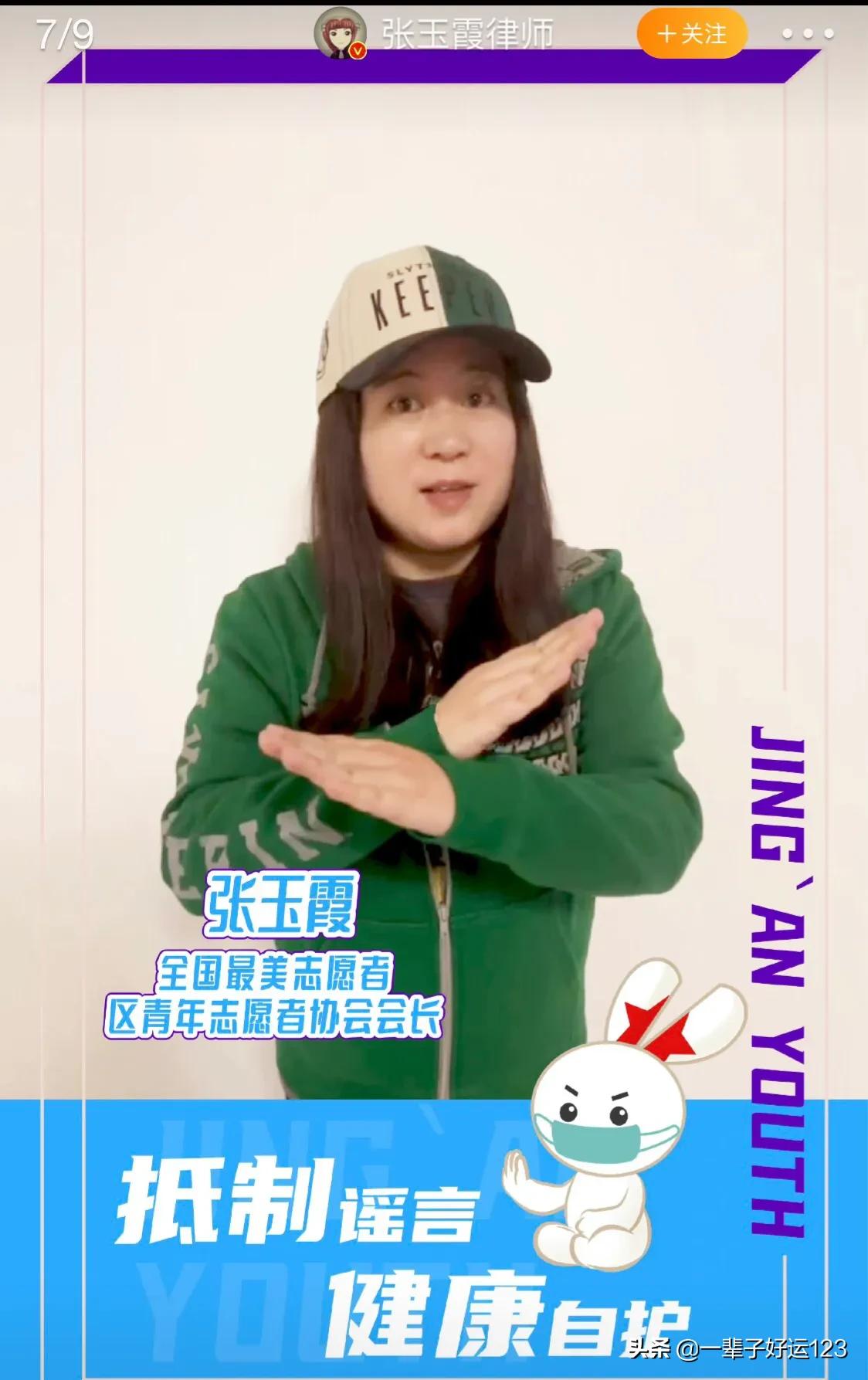 老娘舅张玉霞律师疫情期间争当“大白”，工作之余流露童心一面