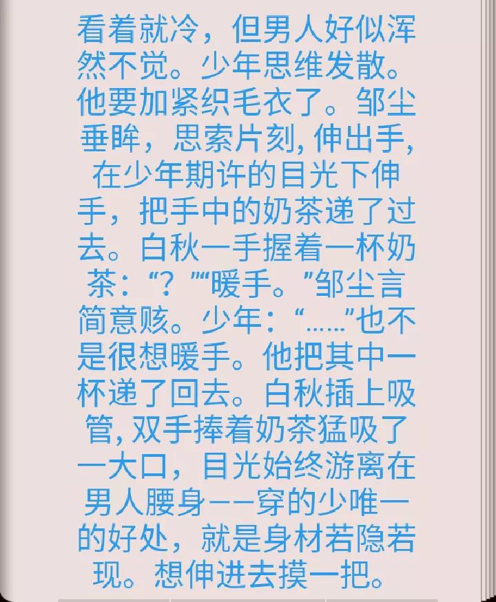 强推超好看耽美文，绿茶小少爷和占有欲极强的管家哥哥我手好凉呀