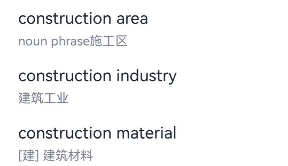 研究研究考研英语单词