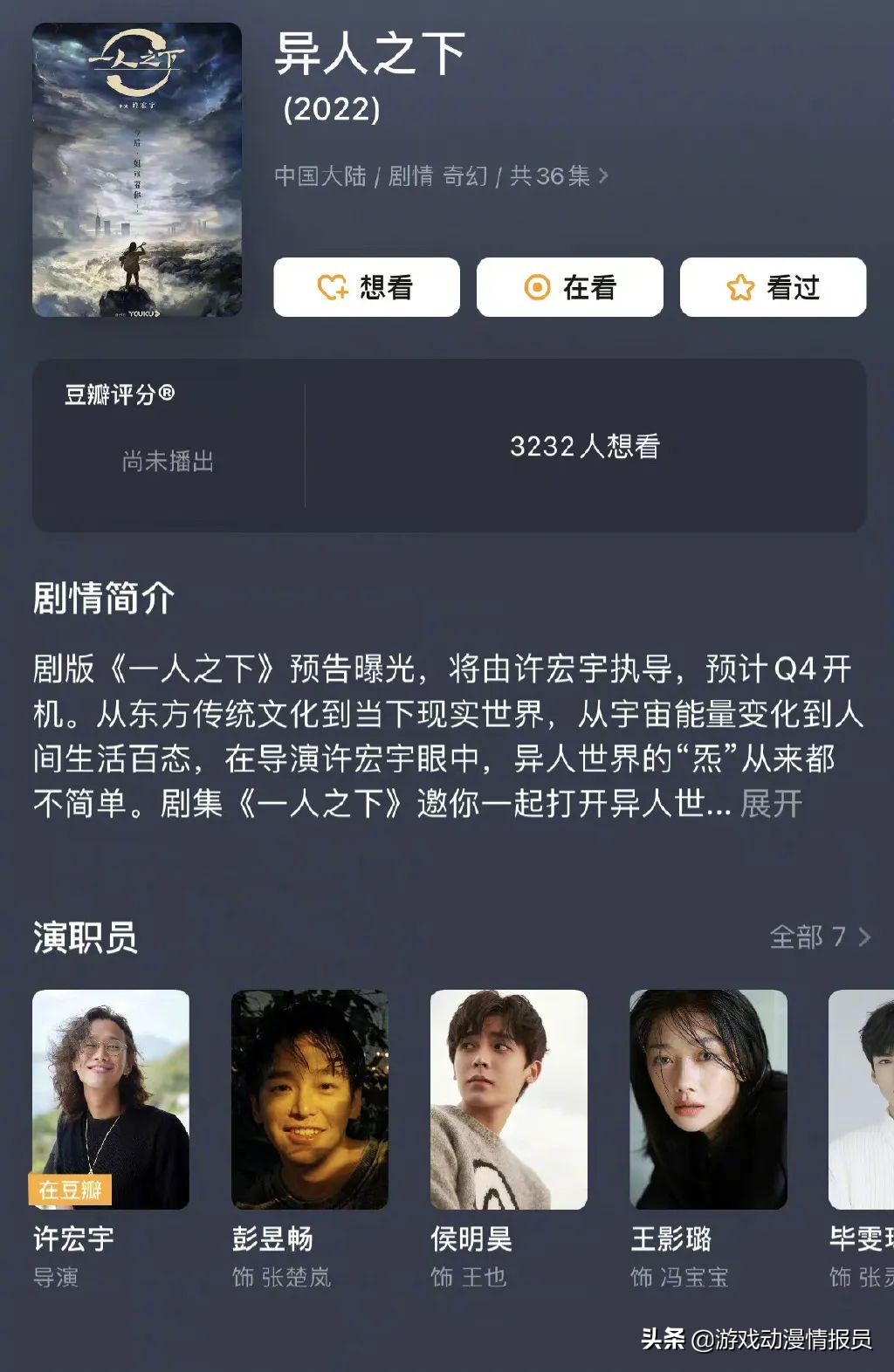 “漫改101”要来了，这些“重磅新作”你期待吗？