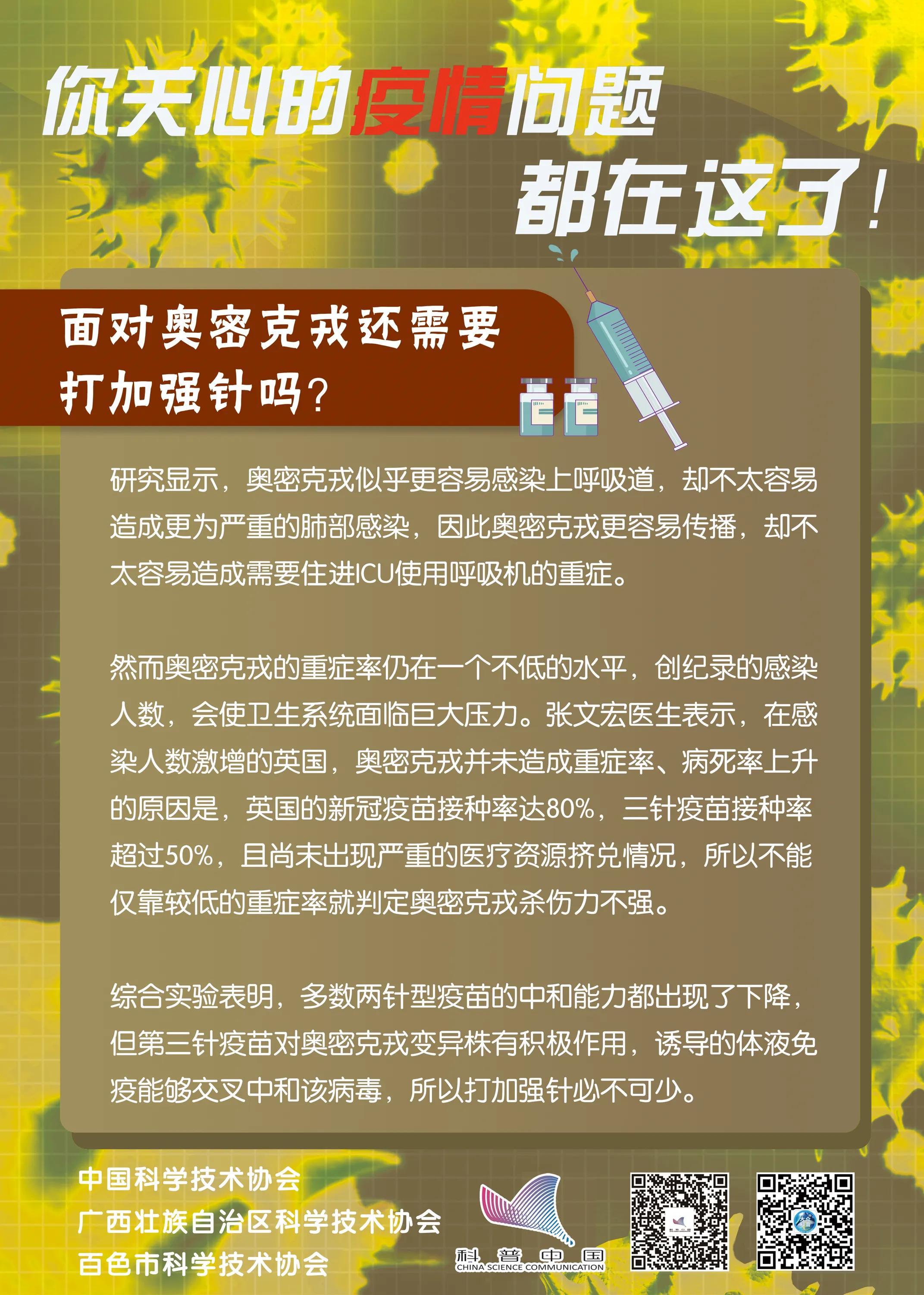 你关注的疫情问题都在这里了 关注,疫情,问题,在这里,这里