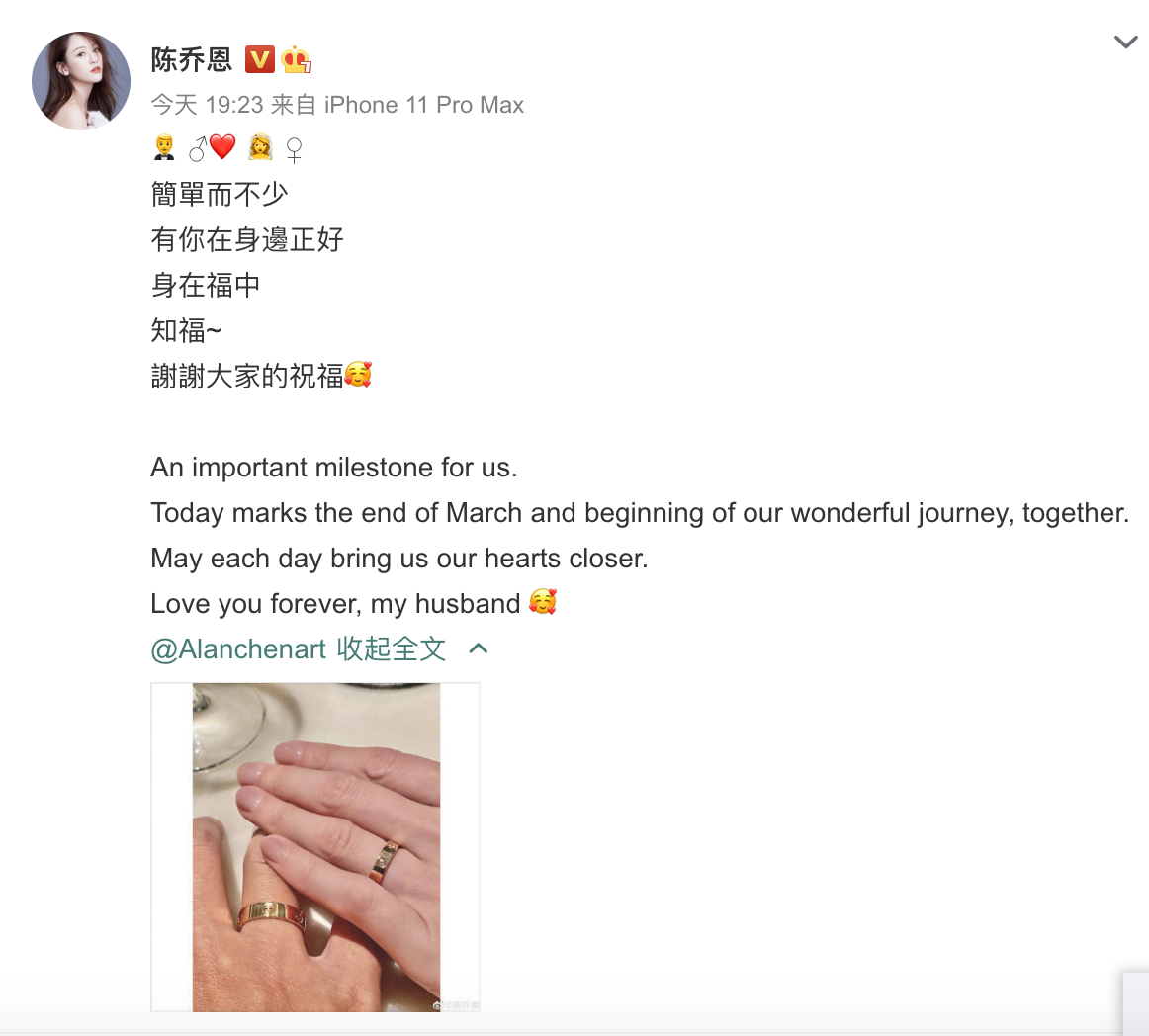 陈乔恩Alan正式官宣结婚，婚戒价格曝光不超三万，去年便求婚成功