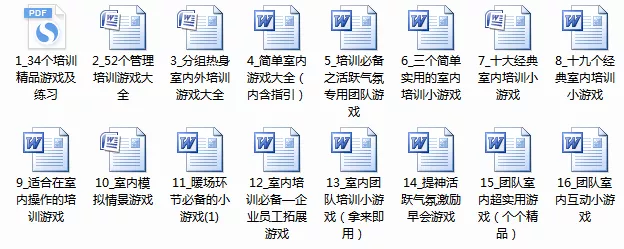 能让你被人看重的技能：企业团建活动策划
