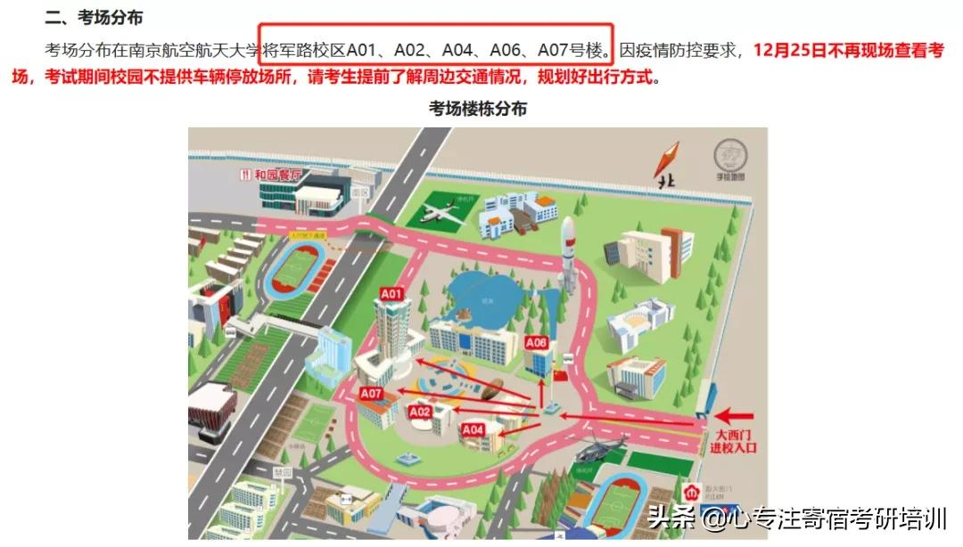 又一批考场公布！不知道怎么查？告诉你5个渠道……