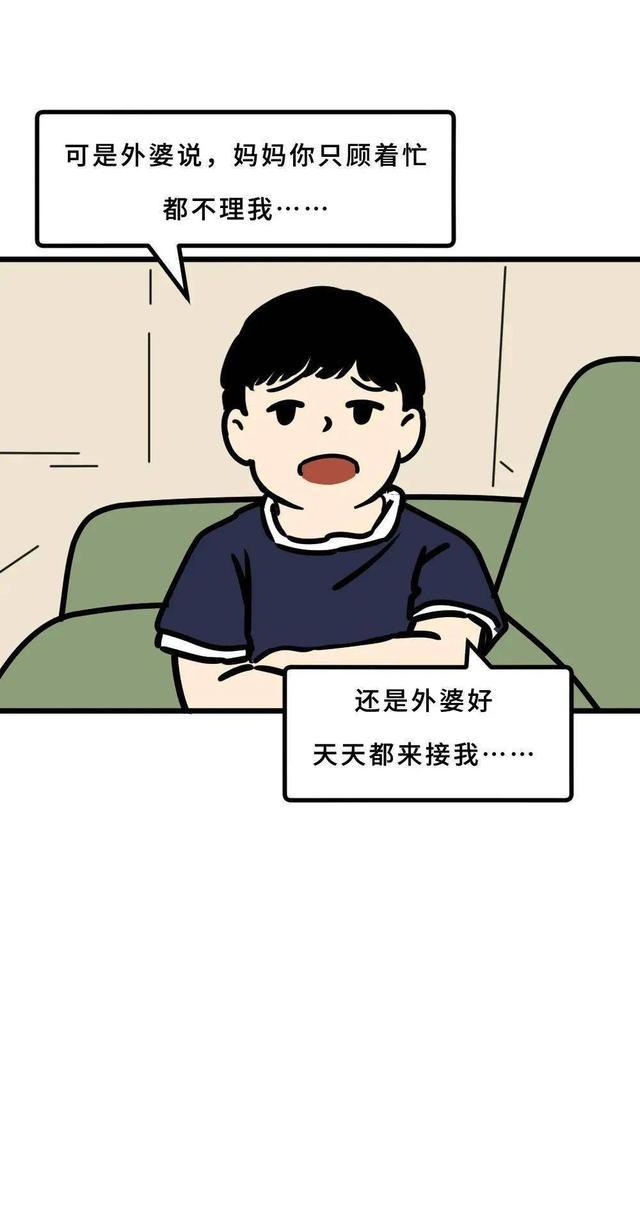 当妈妈学会“变坏”后，我的生活终于变好了，漫画曝光