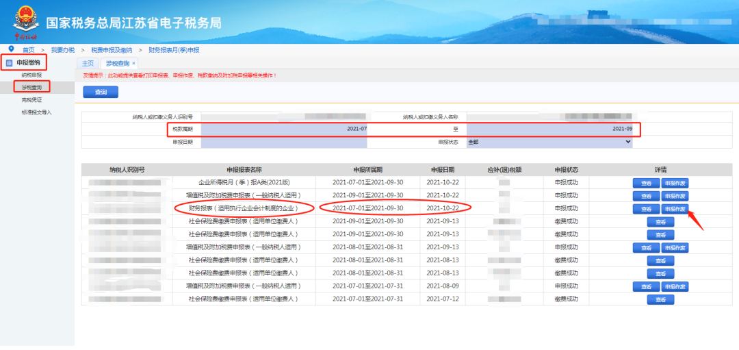 财务报表填报有误，如何更正申报？一文说清财务报表年报问题