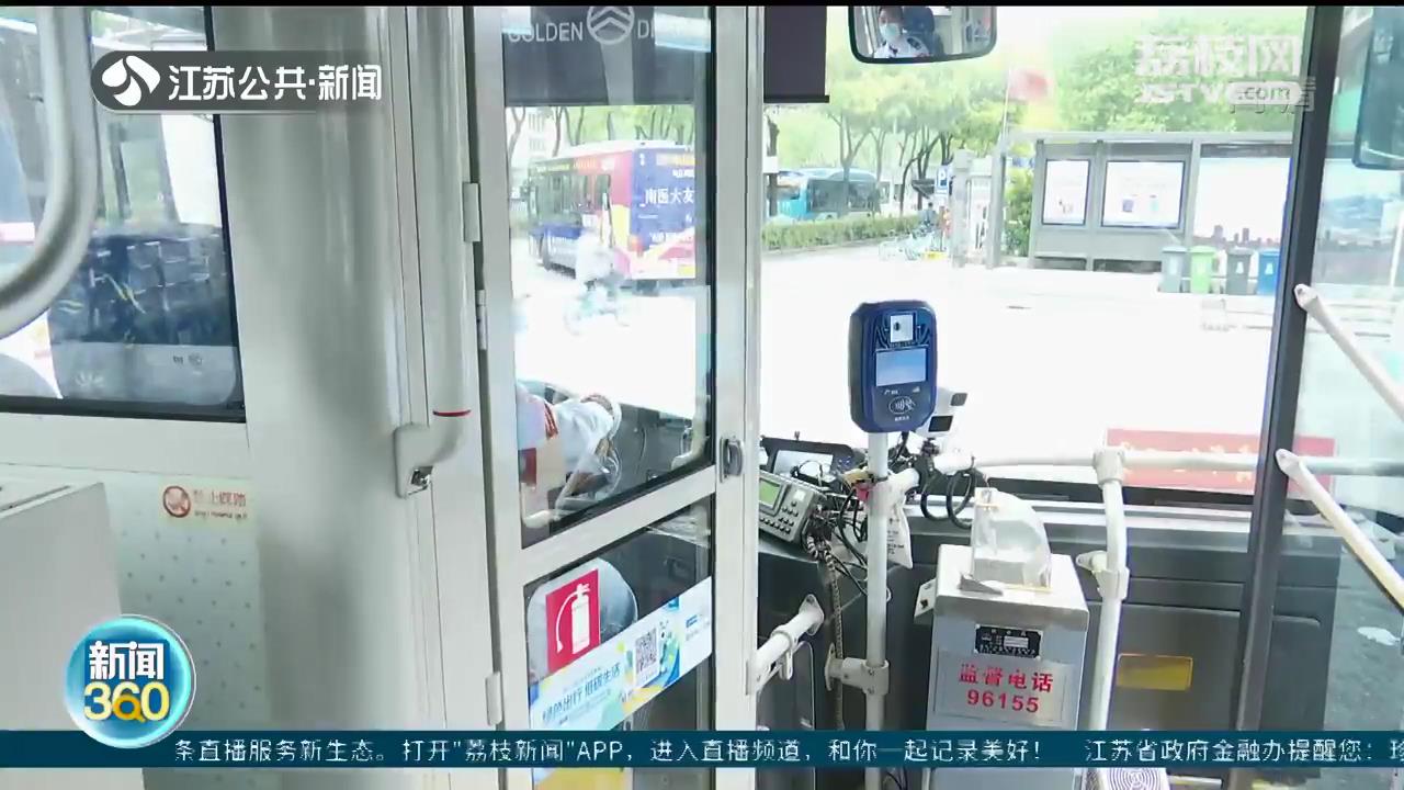 《江苏省公共交通治安管理条例》5月起实施 向违法行为&ldquo;亮剑&rdquo;