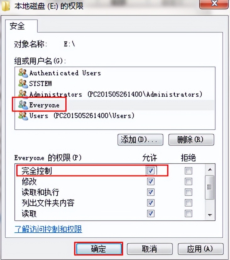 win7系统e盘无法访问解决步骤