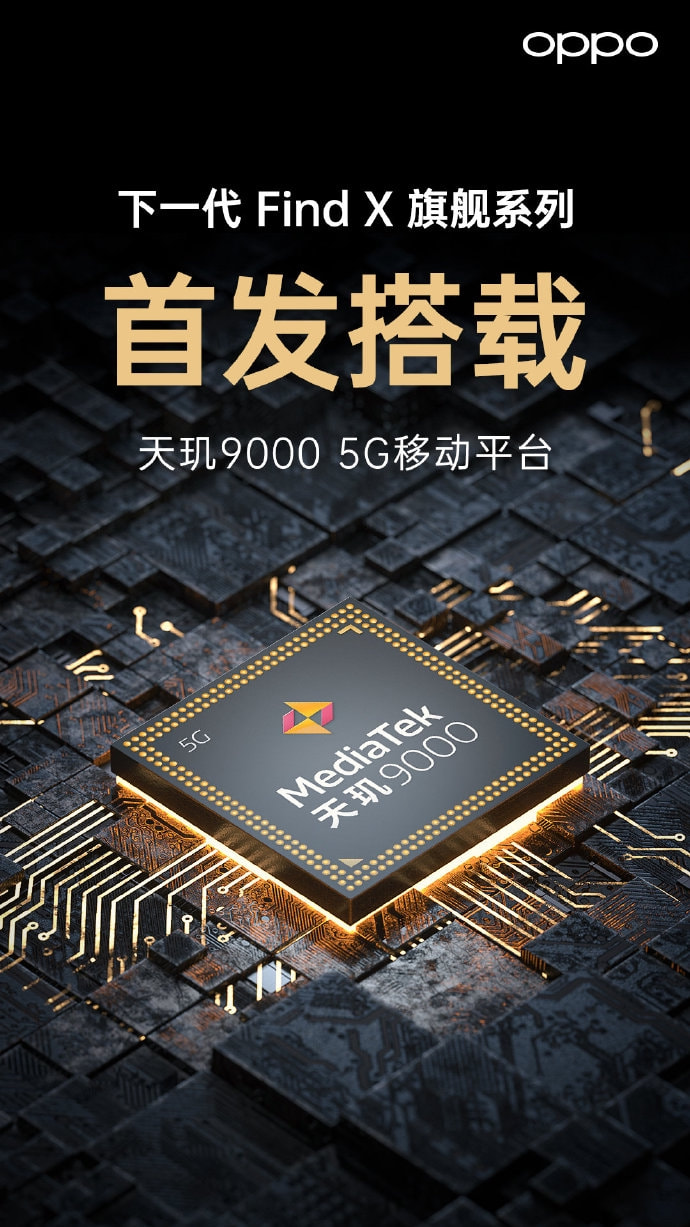 华为智能眼镜正式官宣；OPPO Find X新旗舰首发天玑9000